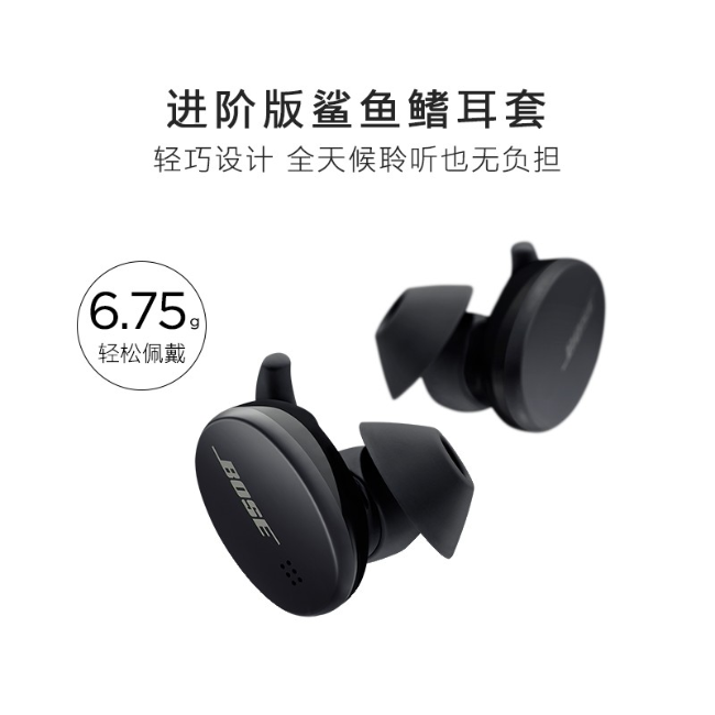 Bose Sport Earbuds无线耳塞 黑色支持手机内置语音助手 及腾讯小微