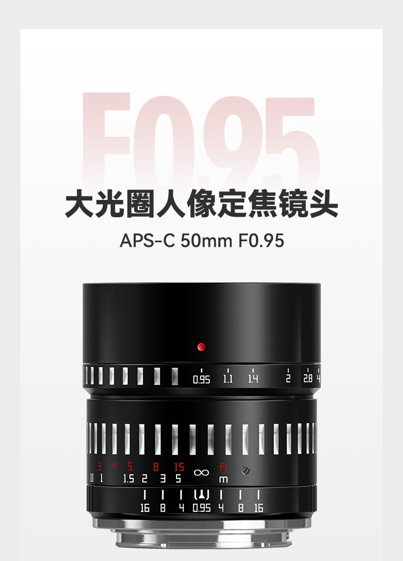 TTArtisan 铭匠光学50mm f0.95人像定焦镜头适用尼康佳能富士索尼松下