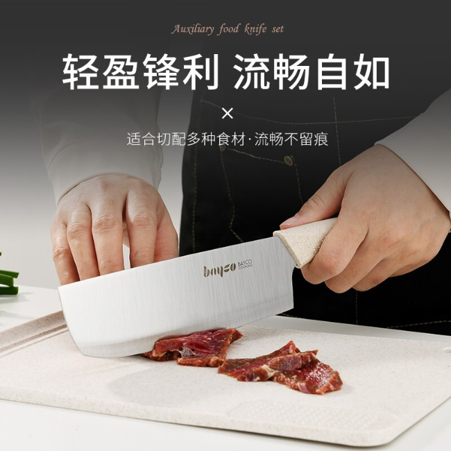 拜格BAYCO 刀具小麦秸秆系列菜刀水果刀菜板5件套装（米色）BD2222