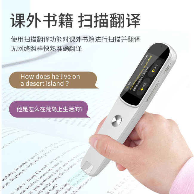 ETMI 智能扫读词典笔中英语翻译笔语音对话翻译 英汉电子词典 扫描笔 点读笔K198
