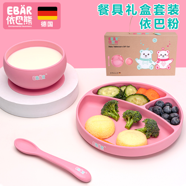 EBAR依巴熊 宝宝辅食餐具套装礼物 婴儿全套餐盘辅食碗勺子 儿童餐具礼盒