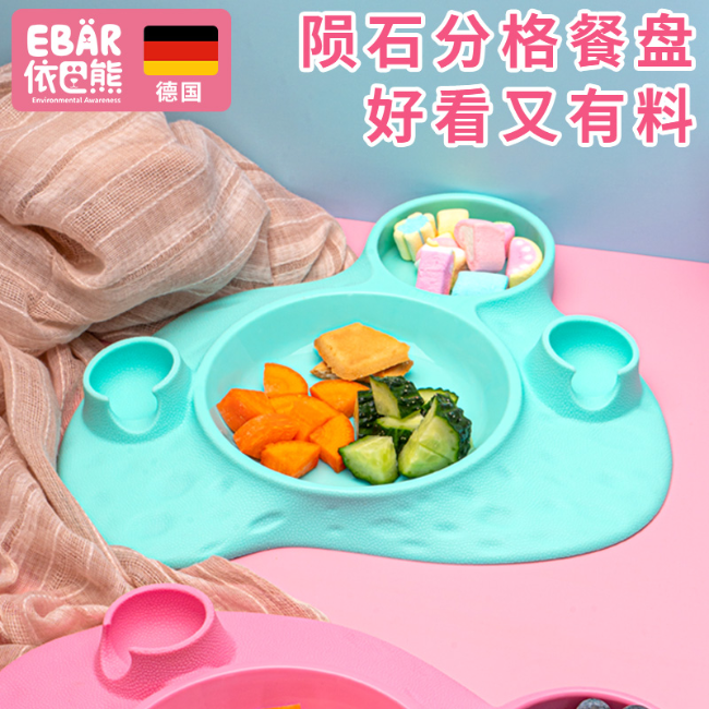 EBAR依巴熊 宝宝硅胶辅食碗儿童防摔烫学饮杯婴儿专用餐具陨石餐盘