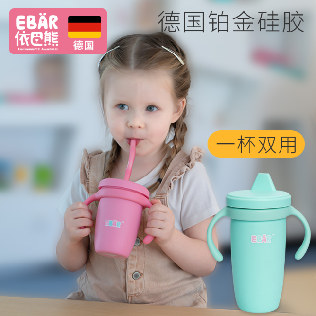 EBAR依巴熊 婴儿鸭嘴杯学饮杯吸管杯子1岁宝宝儿童喝水喝奶硅胶水杯