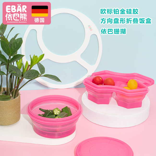 EBAR依巴熊 硅胶折叠饭盒便携婴儿辅食碗儿童保温餐具出门专用