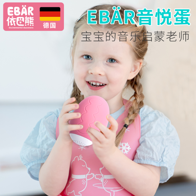 EBAR依巴熊 音悦音乐蛋儿童电子琴益智乐器