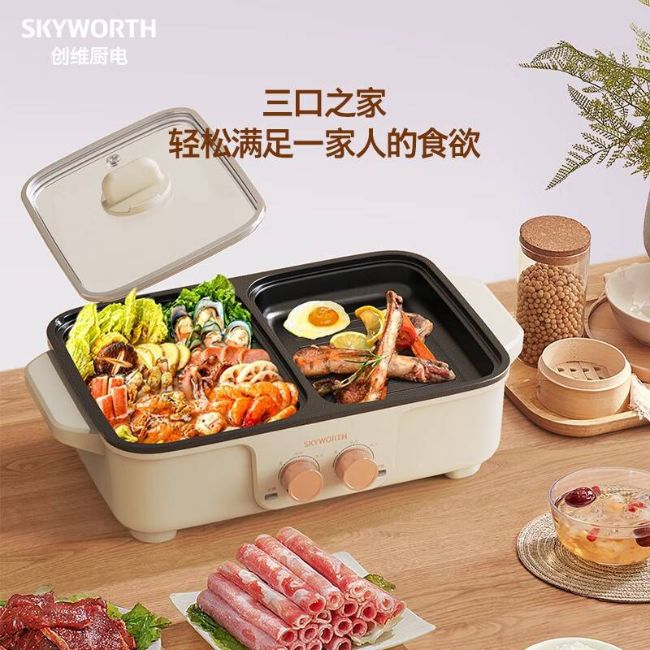 创维（Skyworth）多功能烤涮一体机 F901升级款
