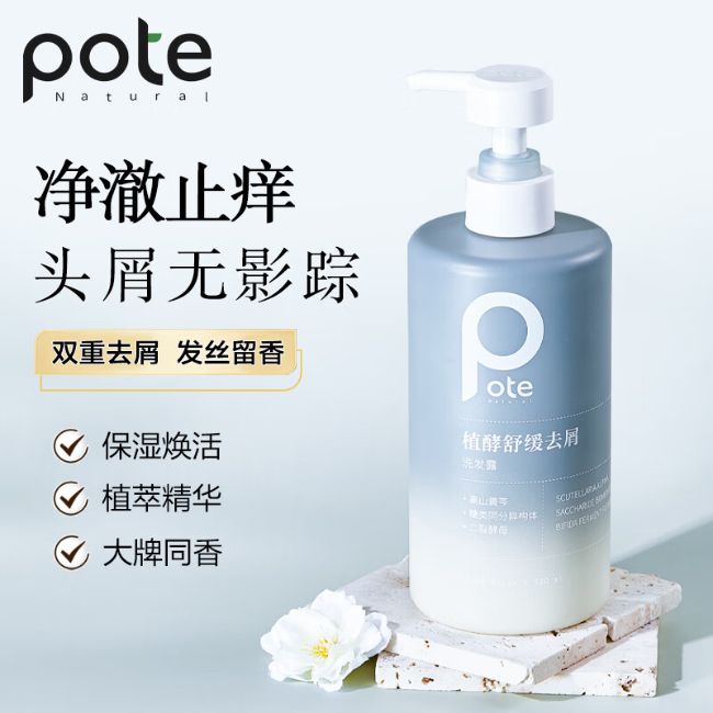 柏缇(POTE)二裂酵母植酵舒缓去屑洗发露	520ml