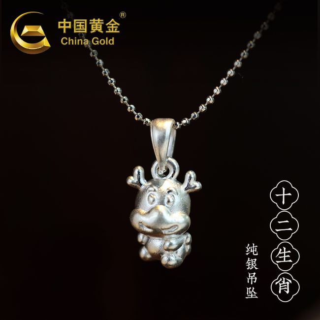 中国黄金(CHINA GOLD)十二生肖·纯银吊坠 银S925吊坠