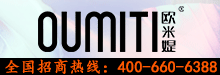 欧米媞
