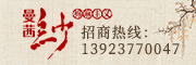 曼茜纱