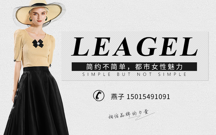 LEAGEL例格：源于意大利的女装品牌