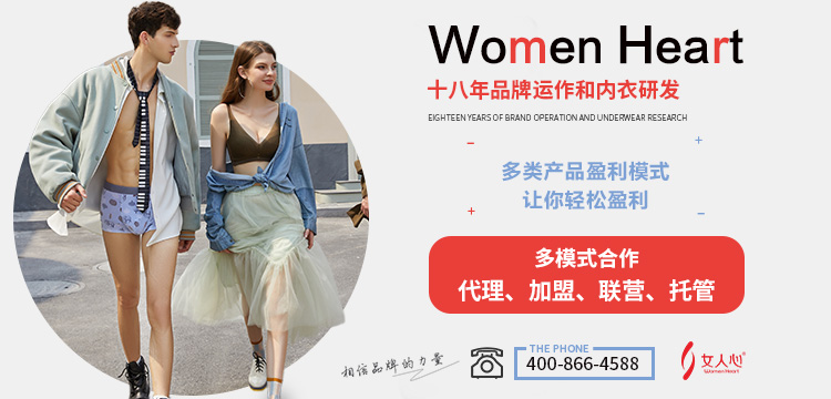 女人心：演绎时尚，魅力女人心