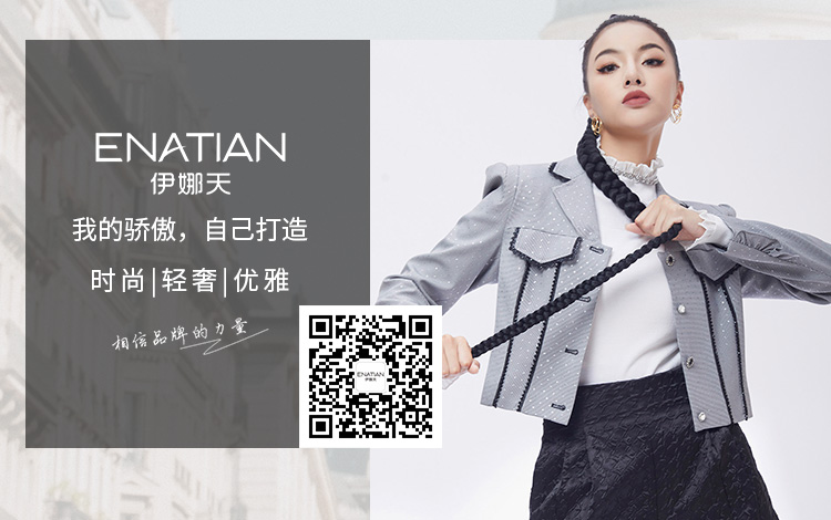 伊娜天ENATIAN