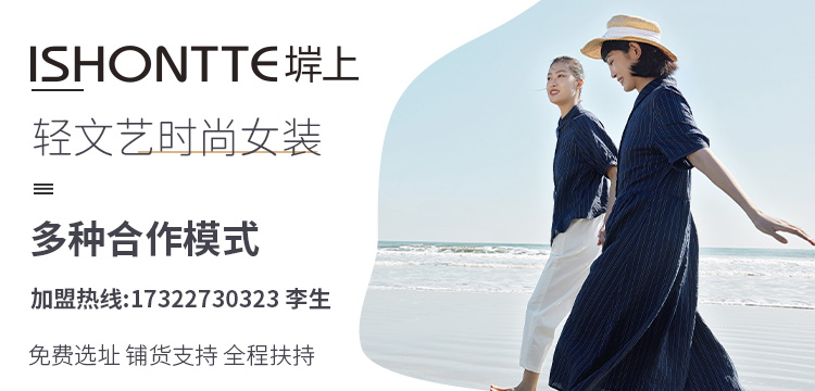 堓上:轻文艺时尚女装