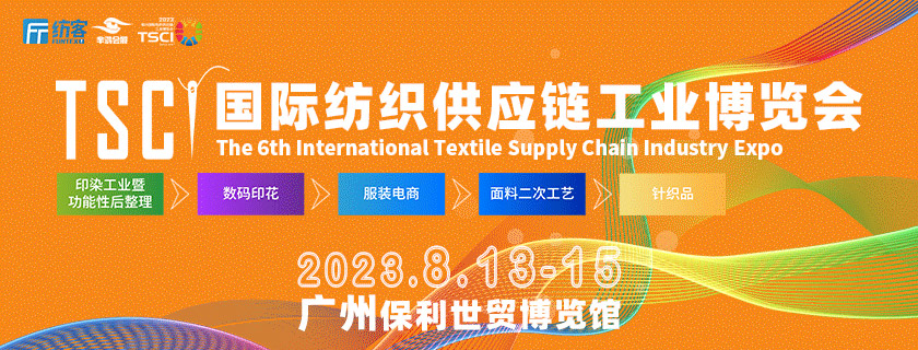  TSCI 2023W六届国际hl供应链工业博览?></a></div></li>

					</ul>
					<div class=