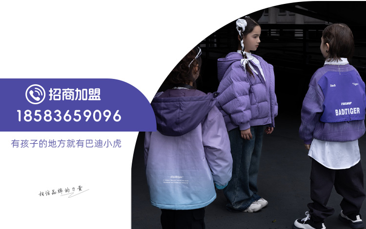 东莞市巴迪小虎服装有限公司