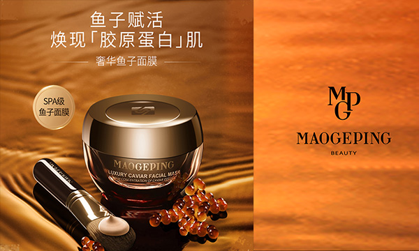 毛戈平MAOGEPING 奢华鱼子面膜