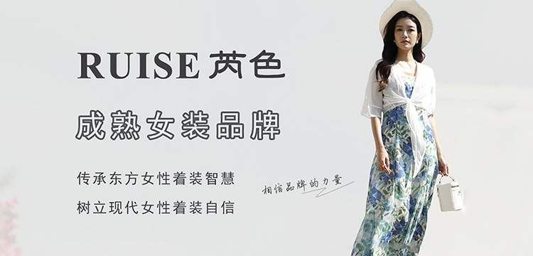 芮色RUISE