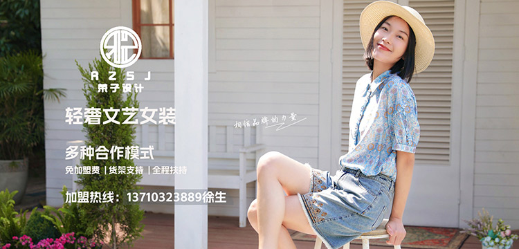 GLORY SEED榮子：輕奢文藝女裝