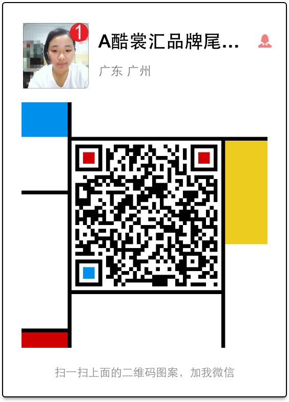 酷裳汇品牌尾货批发
