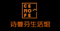 诗曼芬cemofe