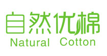 自然优棉 Natural Cotton