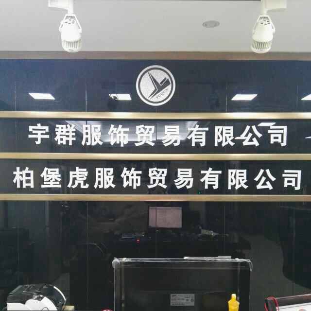 宇群