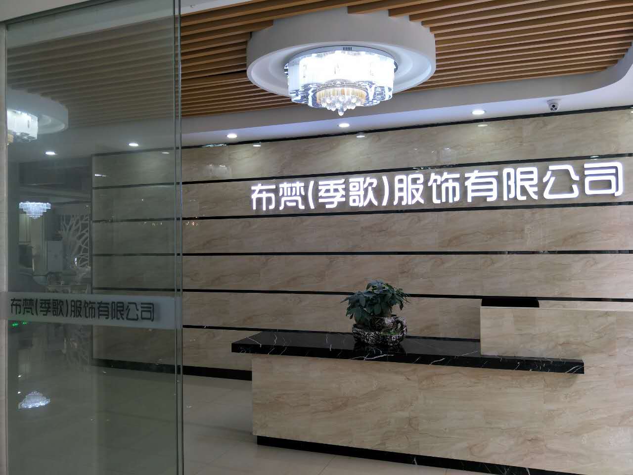 广州布梵品牌折扣批发公司