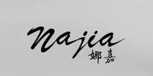 娜嘉(najia)