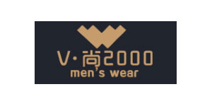 V.尚2000（香港）国际服饰有限公司