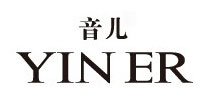 音儿(YINER音儿)