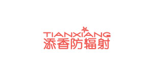 上海翰纳森制衣有限公司