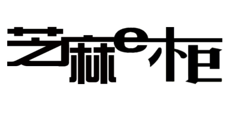 合肥格蕾斯服饰有限公司