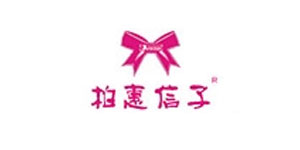 深圳柏惠信子服饰设计有限公司(BOHXZKIDS)