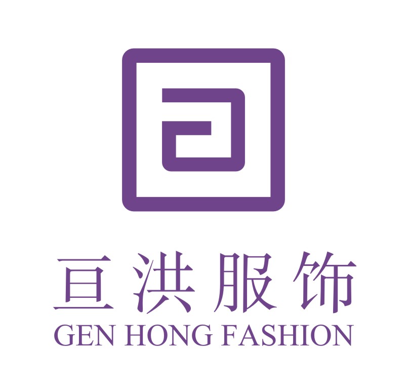 深圳市亘洪服饰有限公司