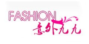 湖北意外九九服饰有限公司