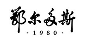 北京鄂尔多斯服装有限公司