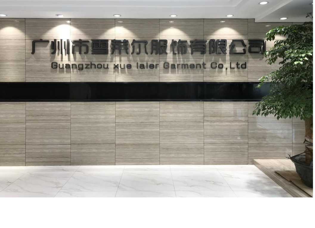 广州市雪莱尔服饰有限公司