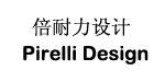 Pirelli Design 公司