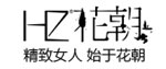 乐清市天山雪服饰有限公司