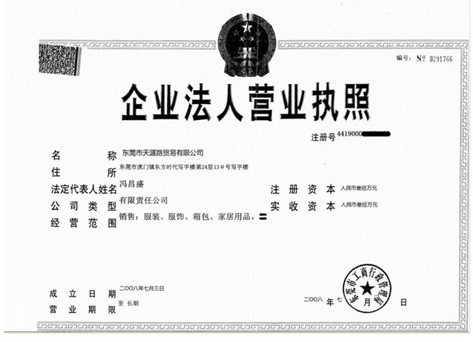 天涯风服饰有限公司