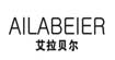 厦门AILABEIER(艾拉贝尔)时装有限公司