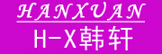 H-X韩轩