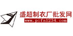 盛超服饰有限公司