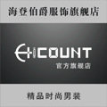 东莞市登爵服装有限公司