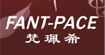 梵珮希 FANT PACE