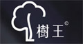 重庆市树王服饰设计发展有限公司
