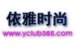 东莞市依雅服饰有限公司