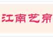 杭州刘凌服饰有限公司