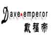 广州戴福帝服装有限公司